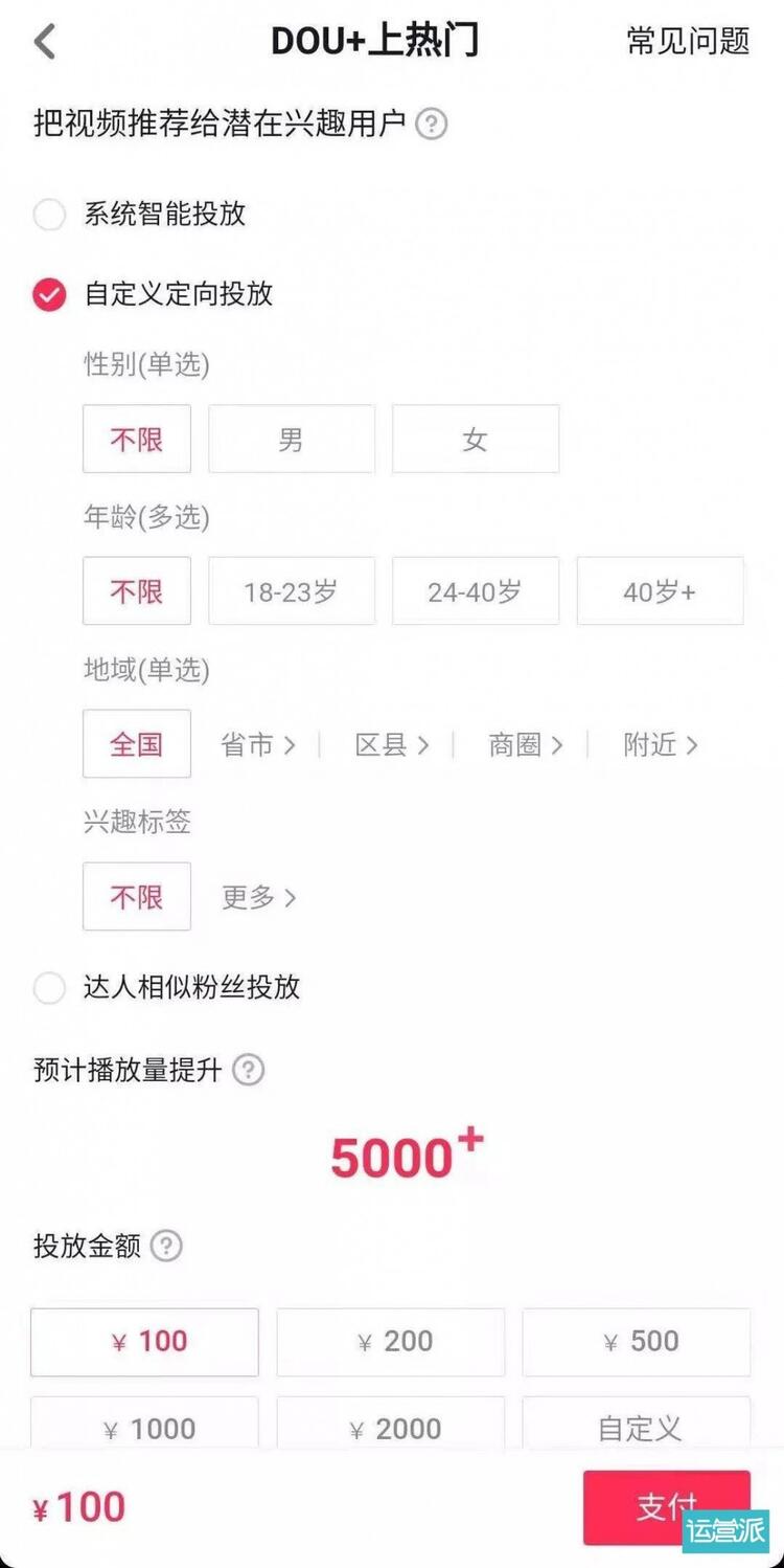 短視頻運(yùn)營技能分享：抖音號(hào)如何從0做起？
