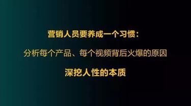 快速成為抖音內(nèi)容運營高手的心法