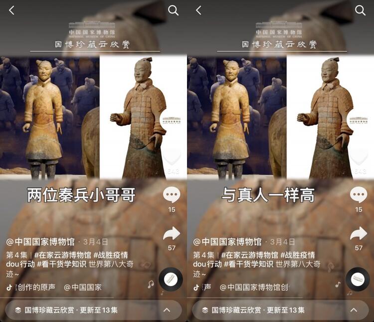 在抖音上做博物館賬號，怎么漲粉？