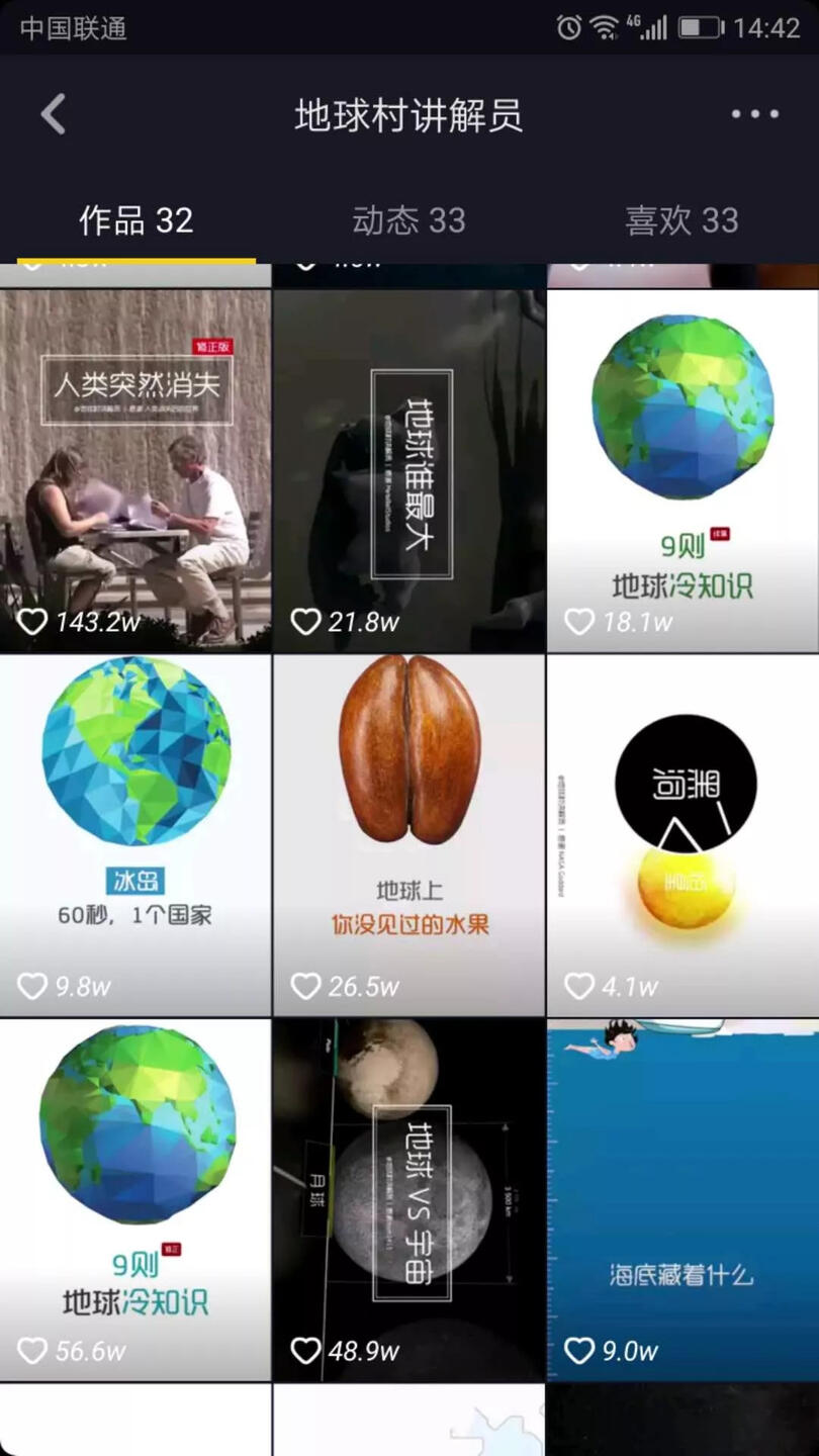 新媒體運(yùn)營(yíng),付永承,案例分析,用戶研究,新媒體營(yíng)銷(xiāo),抖音,用戶研究