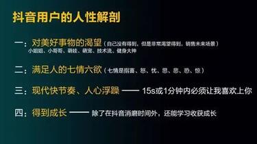 快速成為抖音內(nèi)容運營高手的心法