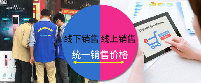 統(tǒng)一銷售價(jià)格