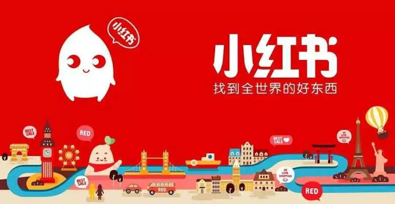 怎么做小紅書的推廣營銷的效果更好呢？