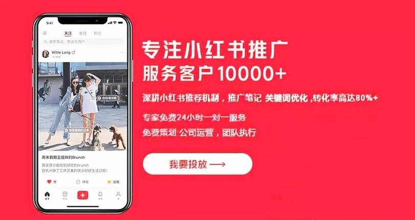 品牌如何在小紅書上做推廣？都有哪些推廣方式？