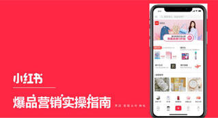 小紅書品牌推廣怎么做？推廣周期怎么排？