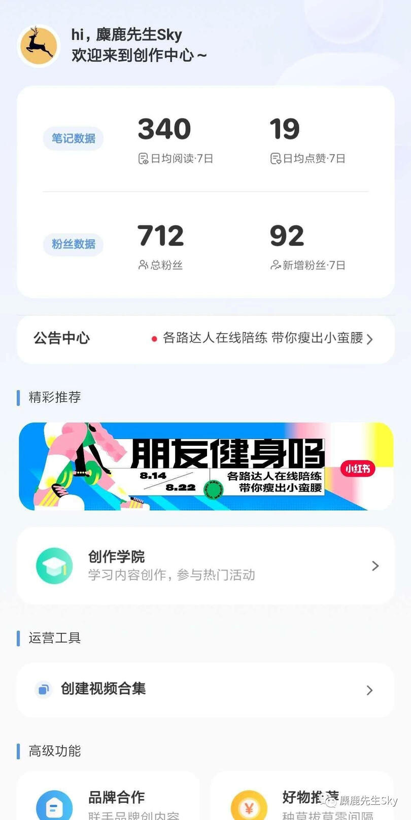 小紅書上線視頻號，新功能都有啥？