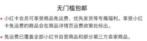 無門檻包郵、優(yōu)先發(fā)貨