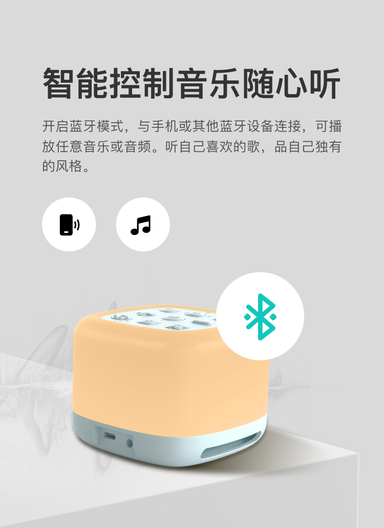 仙蹤云音箱睡眠燈產(chǎn)品詳情頁_05.png