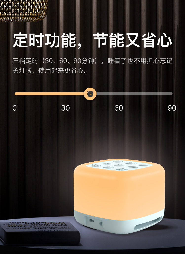 仙蹤云音箱睡眠燈產(chǎn)品詳情頁_08.png