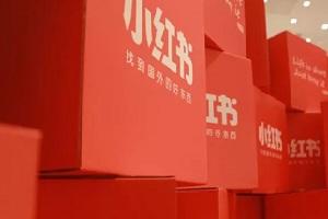 小紅書怎么推廣筆記？有專業(yè)的推廣平臺(tái)可以做嗎？