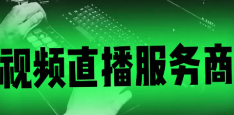 經(jīng)常直播賽事系統(tǒng)平臺,線上賽事直播的新寵！