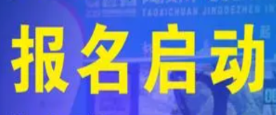 一站式經(jīng)常招生報名系統(tǒng)推薦,快捷方便高效!