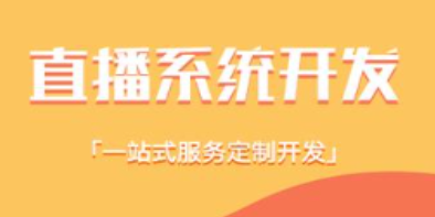 靠譜經(jīng)常直播賽事系統(tǒng)打造全方位賽事運(yùn)營矩陣,賦能各類賽事直播!