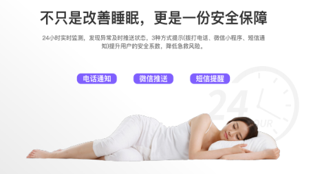 改善優(yōu)質(zhì)睡眠,體驗(yàn)明智云平臺全新睡眠健康大模型!